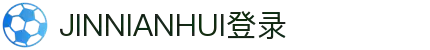 金年会（中国）官方网站 - 官方登录入口 - JINNIANHUI